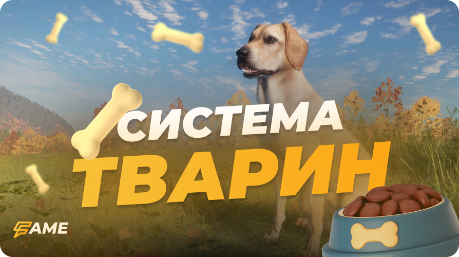 Домашні улюбленці